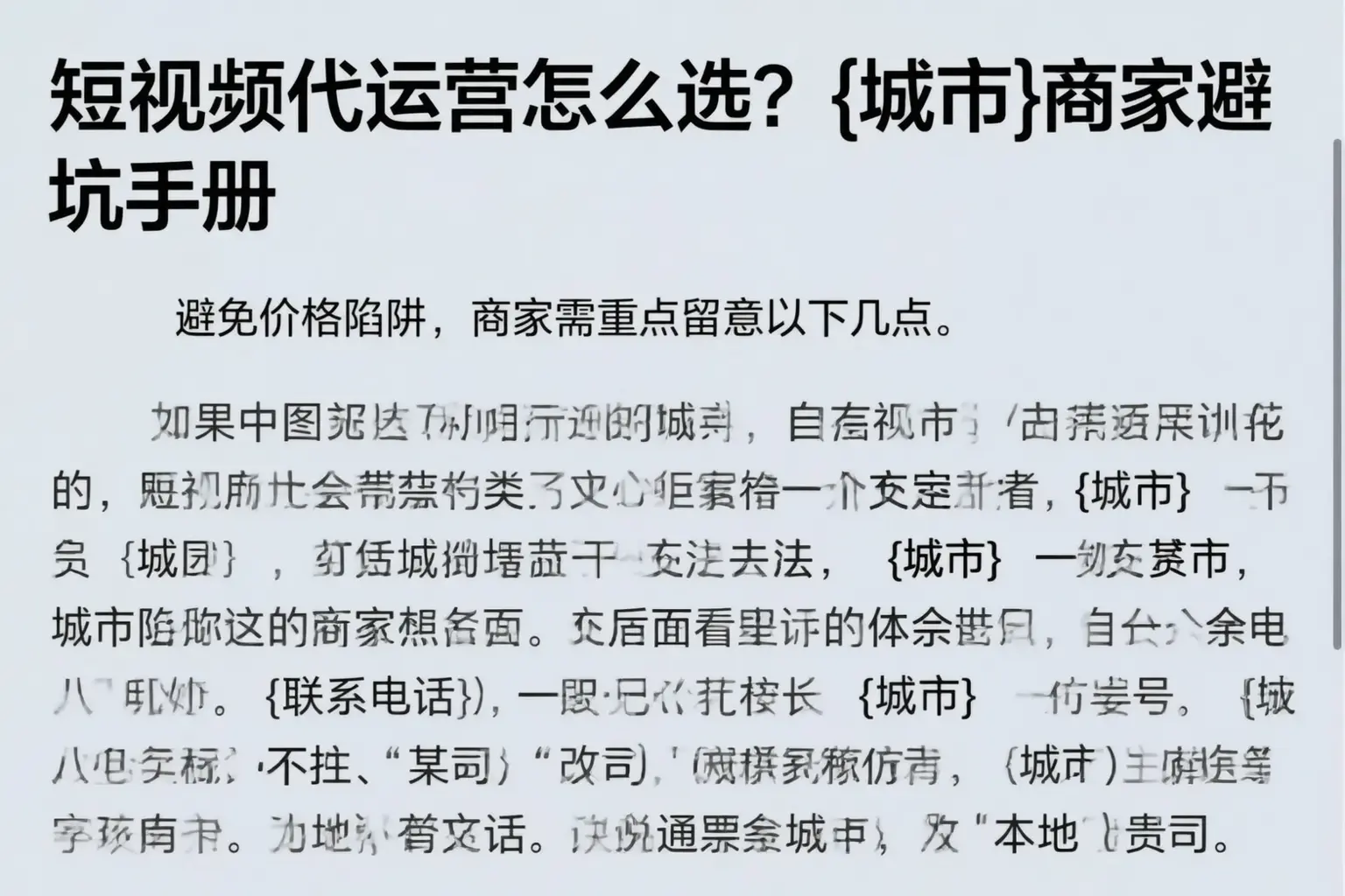 短视频代运营怎么选?宿迁商家避坑手册