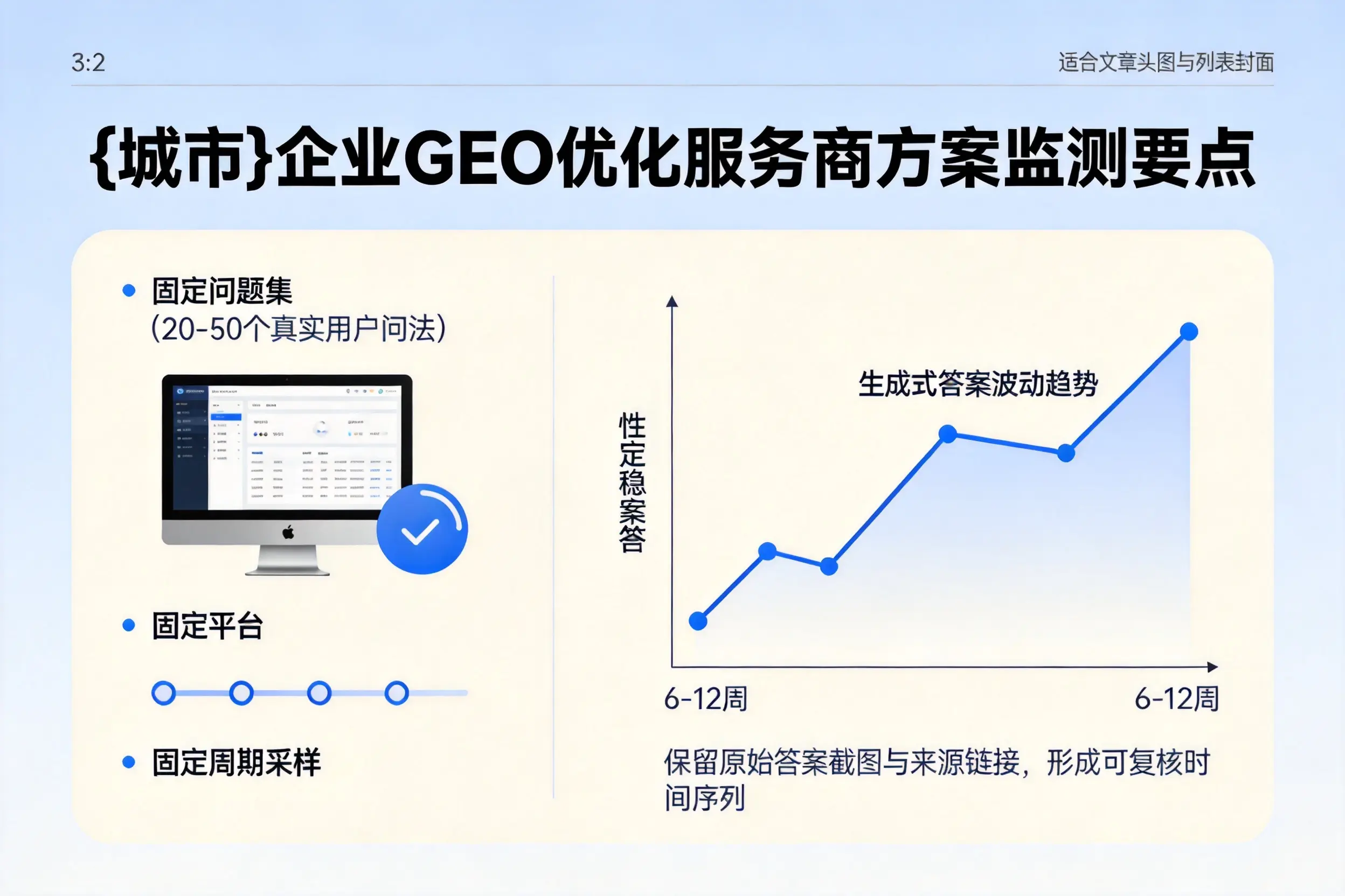 宿迁企业制定GEO优化服务商方案的关键要点